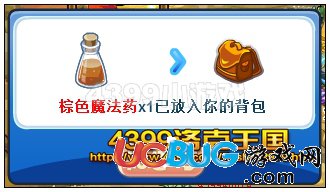 洛克王國棕色魔法藥