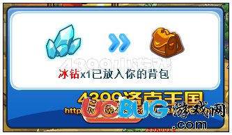 洛克王國冰鉆