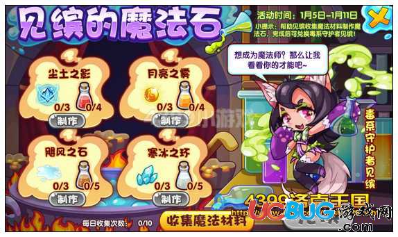 洛克王國見繽的魔法石
