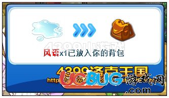 洛克王國風語