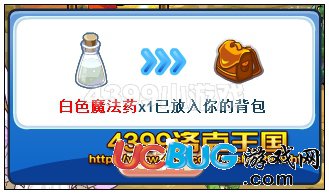 洛克王國白色魔法藥