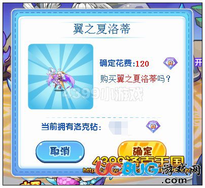 洛克王國(guó)翼之夏洛蒂怎么得