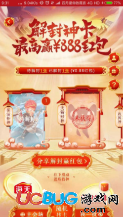《天貓財(cái)神卡》是什么 怎么獲得