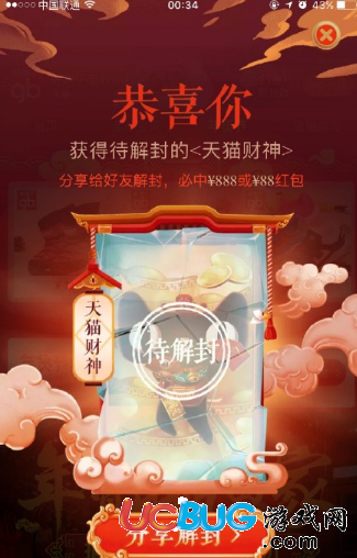 《天貓財(cái)神卡》是什么 怎么獲得