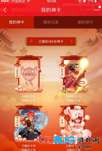《天貓財(cái)神卡》是什么 怎么獲得