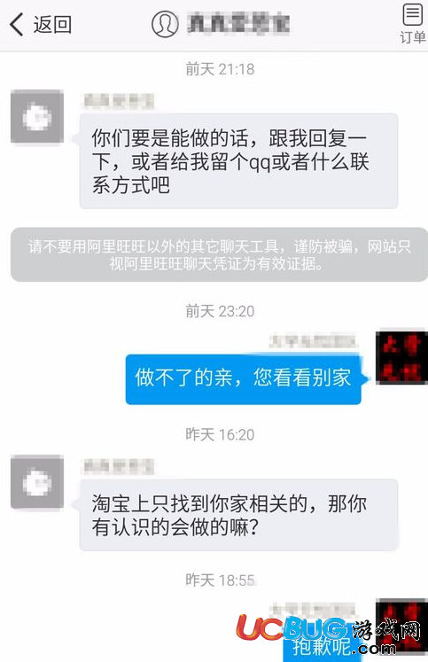 《手機千牛app》怎么查看買家信息