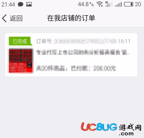 《手機千牛app》怎么查看買家信息