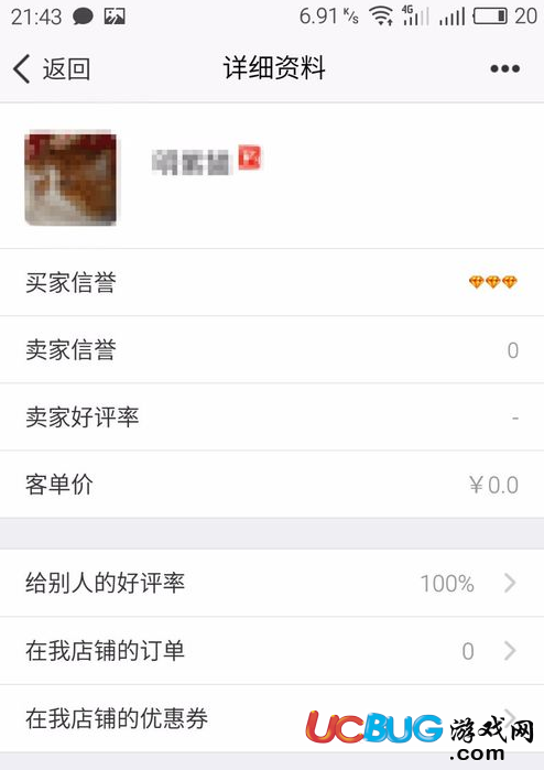 《手機千牛app》怎么查看買家信息