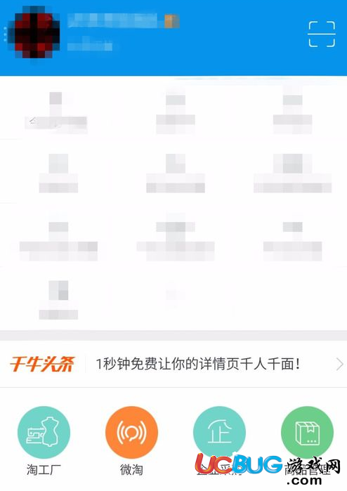 《手機千牛app》怎么查看買家信息