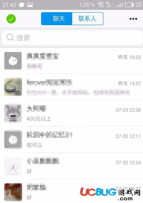 《手機千牛app》怎么查看買家信息
