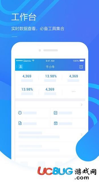 《手機(jī)千牛app》怎么給買家辦理退款
