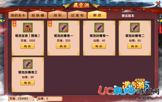 造夢(mèng)西游5藏寶洞商店在哪里 造夢(mèng)西游5藏寶洞商店怎么打開