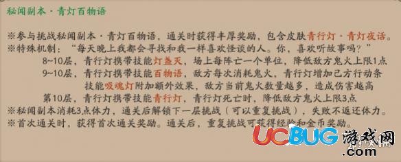 《陰陽(yáng)師手游》青燈百物語第9層怎么通關(guān)