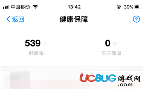 《支付寶》健康果怎么贈送給其他人