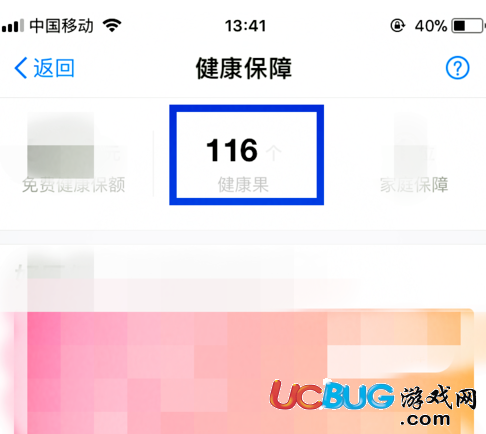 《支付寶》健康果怎么贈送給其他人