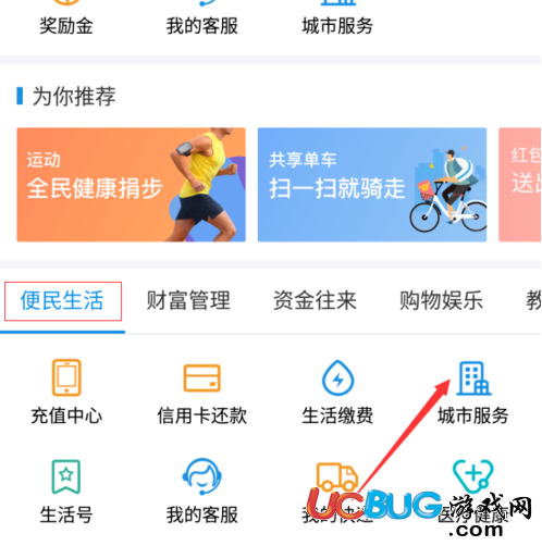 怎么在支付寶app上面查詢社保卡余額
