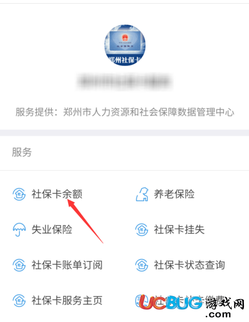 怎么在支付寶app上面查詢社保卡余額