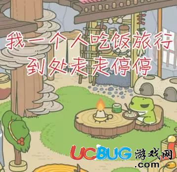 《旅行青蛙手游》入門進階到彩蛋篇攻略 養(yǎng)娃不如養(yǎng)蛙