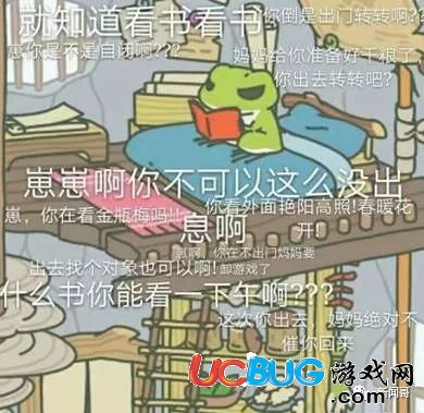 《旅行青蛙手游》入門進階到彩蛋篇攻略 養(yǎng)娃不如養(yǎng)蛙