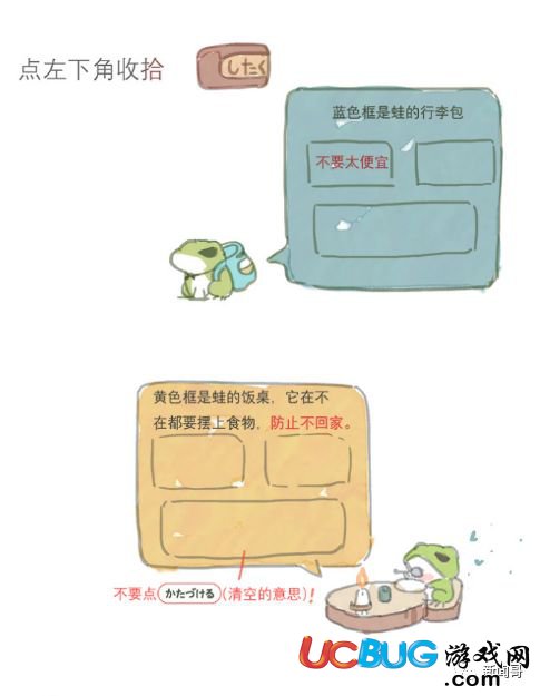 《旅行青蛙手游》入門進階到彩蛋篇攻略 養(yǎng)娃不如養(yǎng)蛙