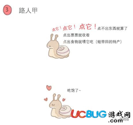 《旅行青蛙手游》入門進階到彩蛋篇攻略 養(yǎng)娃不如養(yǎng)蛙