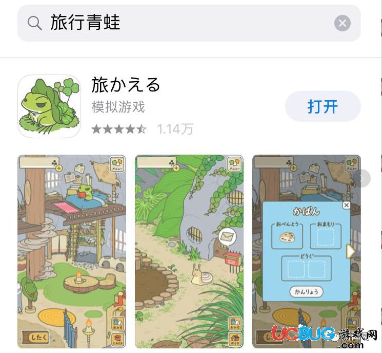 《旅行青蛙手游》入門進階到彩蛋篇攻略 養(yǎng)娃不如養(yǎng)蛙