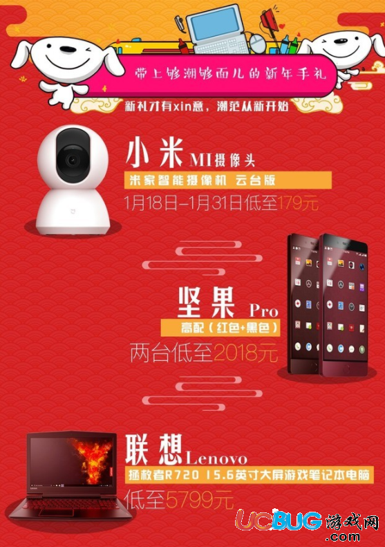 《京東3C年貨節(jié)》怎么光速搶火車(chē)票