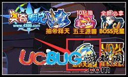 奧奇?zhèn)髡f(shuō)王者帝釋天來(lái)襲 海量豪禮全民免費(fèi)送