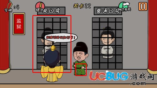 總有刁民想害朕第22關(guān)怎么過(guò)