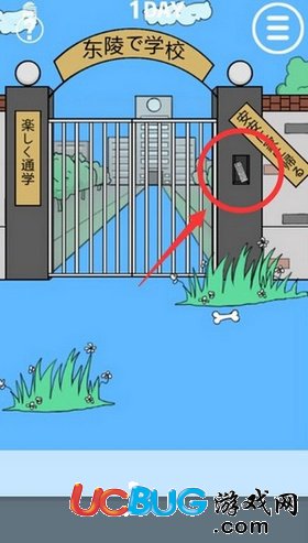 我進不去學校了第1關(guān)怎么過