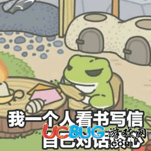 《旅行青蛙手游》怎么讓呱睡覺