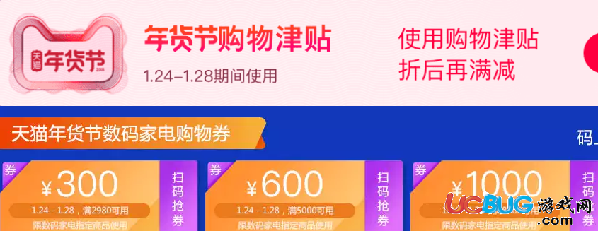 《淘寶》中的店鋪商品優(yōu)惠券怎么創(chuàng)建設置