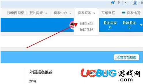 《淘寶》中的店鋪商品優(yōu)惠券怎么創(chuàng)建設置