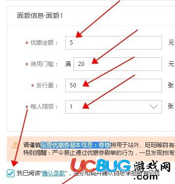 《淘寶》中的店鋪商品優(yōu)惠券怎么創(chuàng)建設置