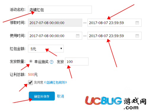 《淘寶》賣家店鋪紅包怎么設(shè)置