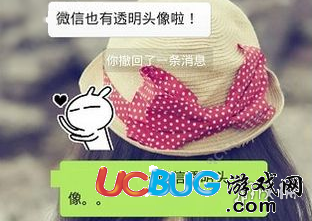 《抖音》透明頭像怎么設(shè)置
