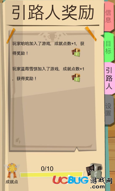 《邊境之旅手游》500成就點(diǎn)怎么獲得