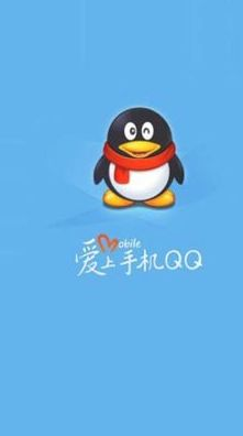 《手機(jī)QQ》怎么購買汽車票