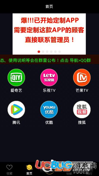 《微分影視app》使用方法介紹