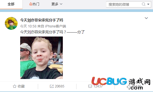 網(wǎng)絡(luò)熱詞"今天劉亦菲宋承憲分手了嗎？分了"是什么意思