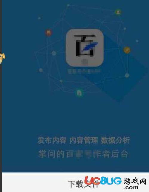 《百家號》自媒體平臺怎么開通