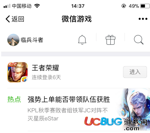 《微信》上王者榮耀游戲動態(tài)在哪關(guān)閉