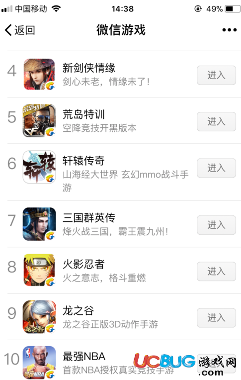 《微信》上王者榮耀游戲動態(tài)在哪關(guān)閉