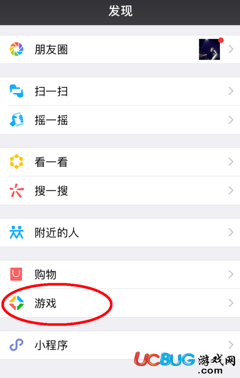 《微信》上王者榮耀游戲動態(tài)在哪關(guān)閉