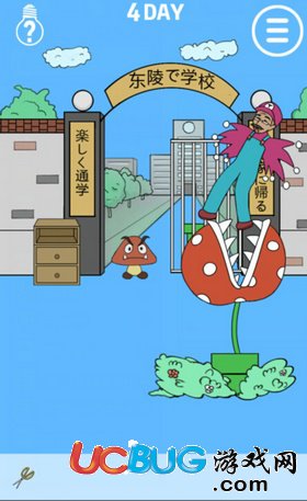我進(jìn)不去學(xué)校了第4關(guān)