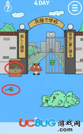 我進(jìn)不去學(xué)校了第4關(guān)
