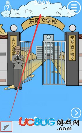 我進不去學校了第9關