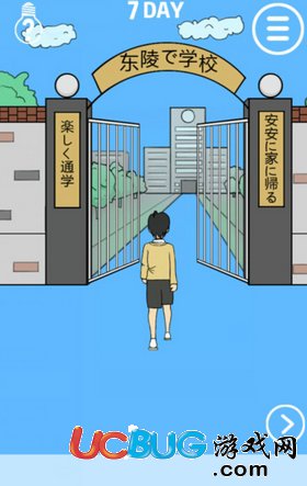 我進(jìn)不去學(xué)校了第7關(guān)