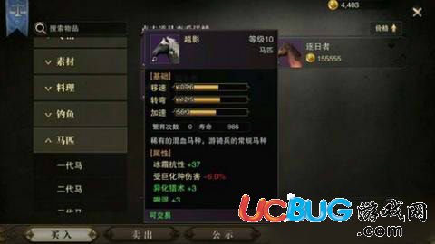 《獵魂覺(jué)醒手游》什么馬匹最值錢(qián)及馬匹等級(jí)一覽表