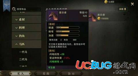 《獵魂覺(jué)醒手游》什么馬匹最值錢(qián)及馬匹等級(jí)一覽表